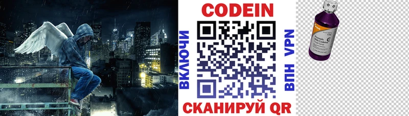 Кодеин Purple Drank Усинск