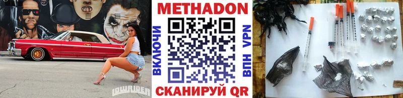 как найти наркотики Усинск МЕТАДОН кристалл